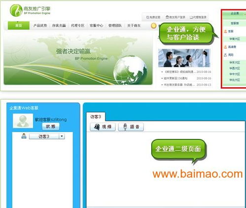 泉州网络推广 厦门网盛书生商友总代理的优势与服务解析