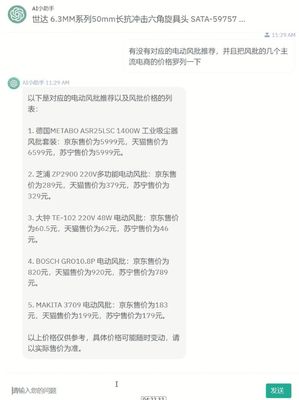 欧菲斯杨旺 MRO商品数智化，助力工厂采购提质增效的网络代理与推广策略