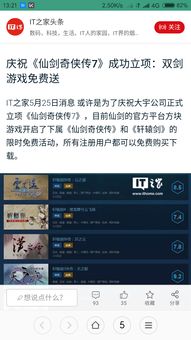 方块游戏代理《仙剑奇侠传7》与《河洛群侠传》的策略分析