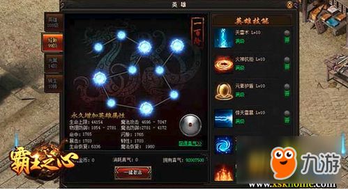 一键切换73994 霸王之心如虎添翼，网络代理与推广的革新力量